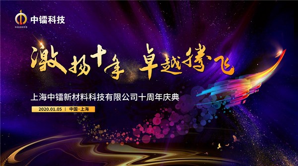 激扬十年 卓越腾飞-战神gpk科技十周年了